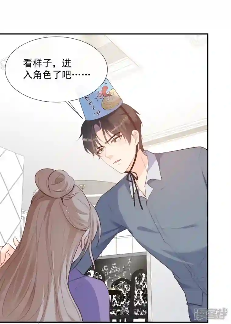 陆总，你老婆又上热搜啦！第85话 那你，喜欢我什么呢？