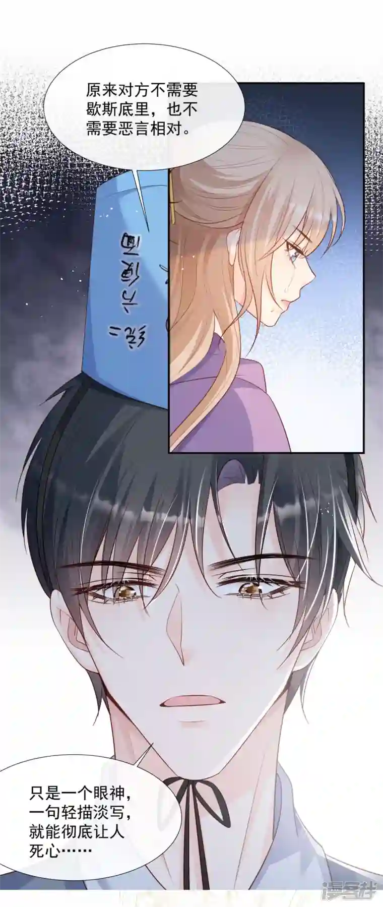 陆总，你老婆又上热搜啦！第85话 那你，喜欢我什么呢？