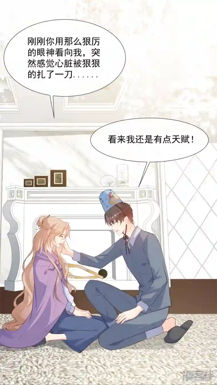 陆总，你老婆又上热搜啦！第85话 那你，喜欢我什么呢？