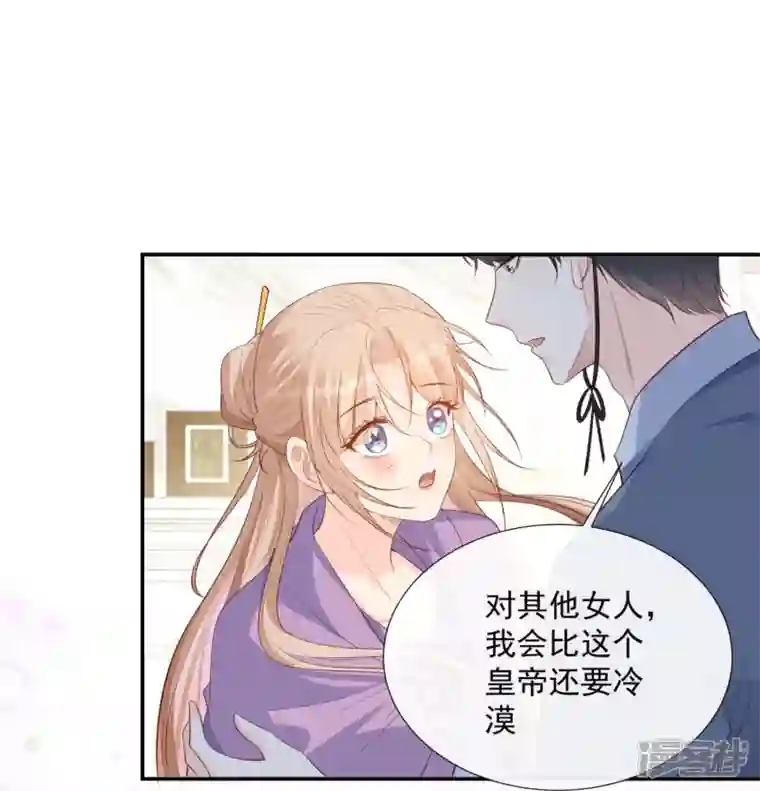 陆总，你老婆又上热搜啦！第85话 那你，喜欢我什么呢？