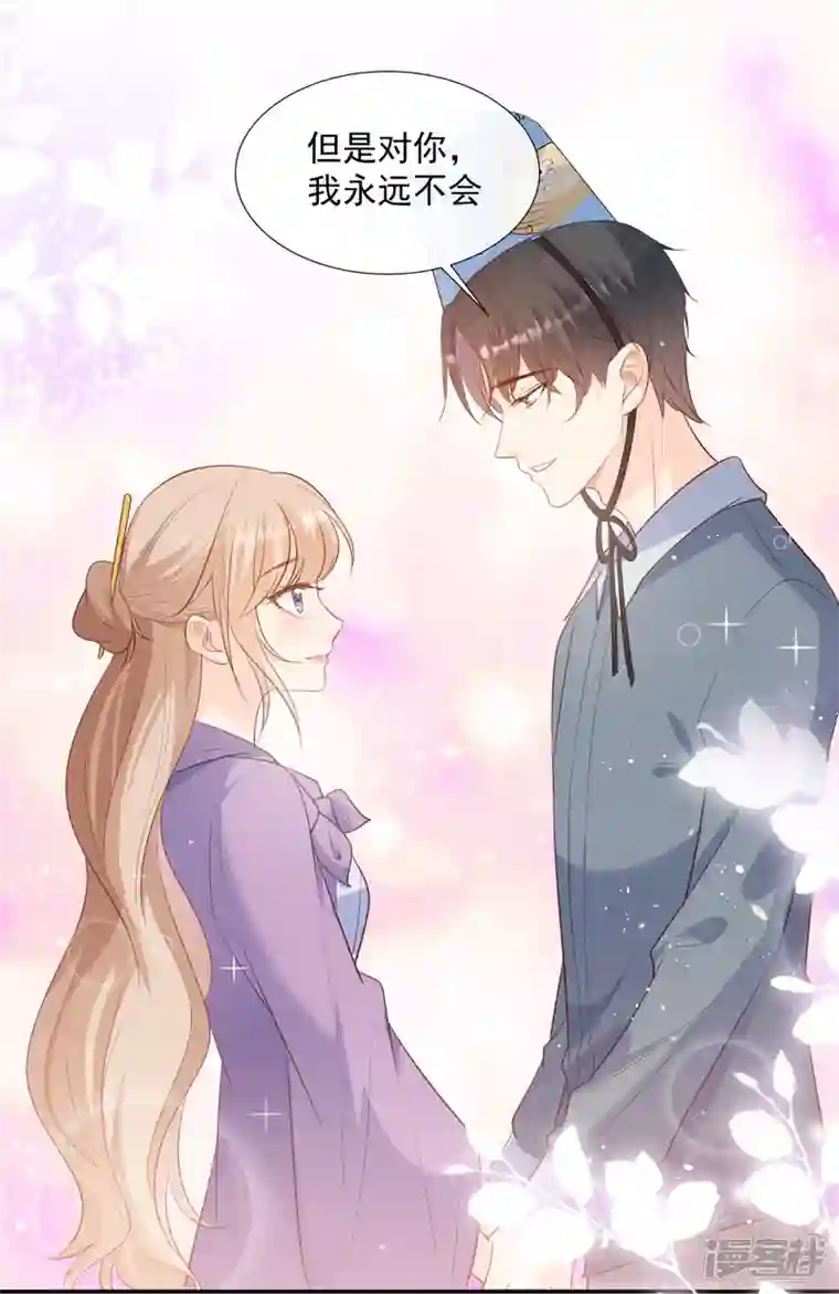 陆总，你老婆又上热搜啦！第85话 那你，喜欢我什么呢？