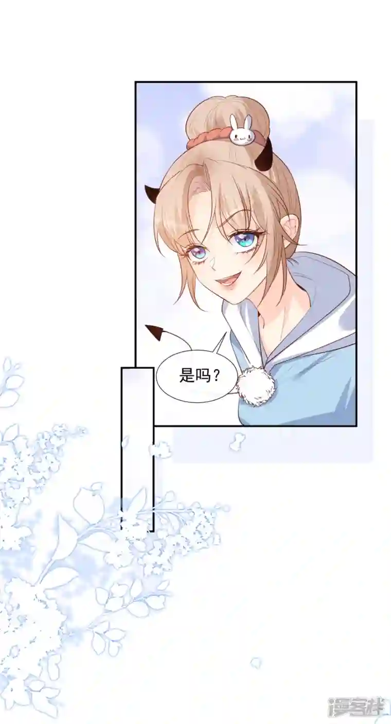 陆总，你老婆又上热搜啦！第85话 那你，喜欢我什么呢？