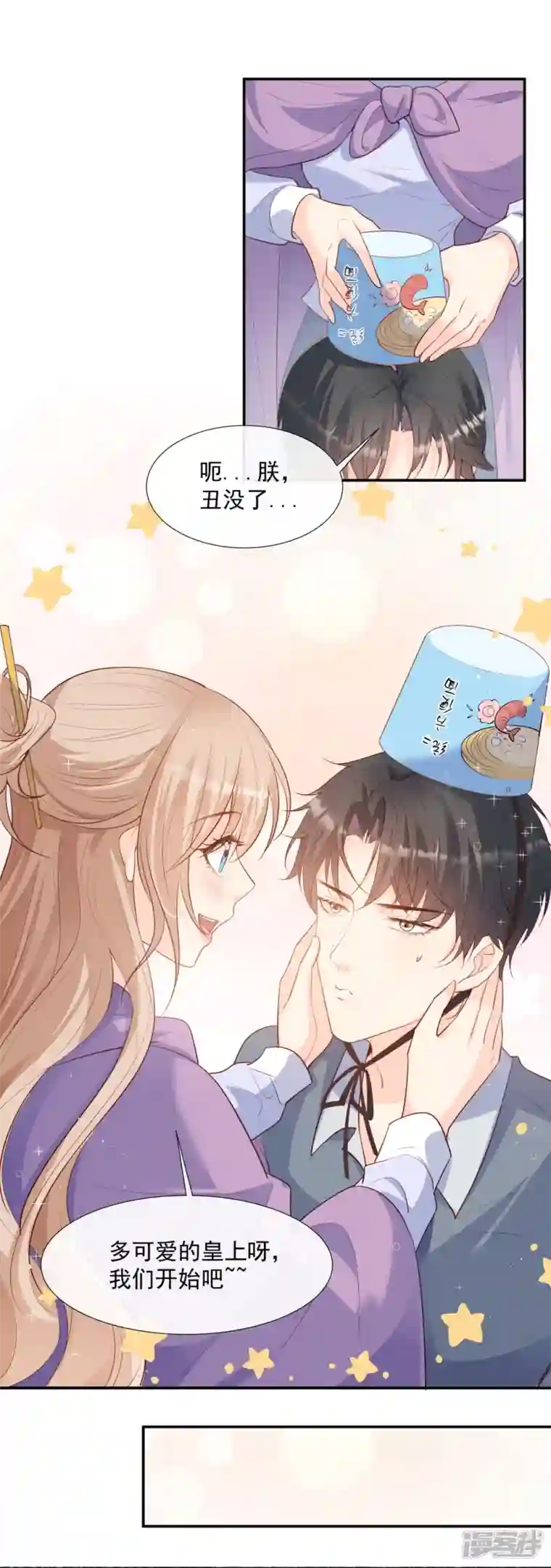 陆总，你老婆又上热搜啦！第85话 那你，喜欢我什么呢？