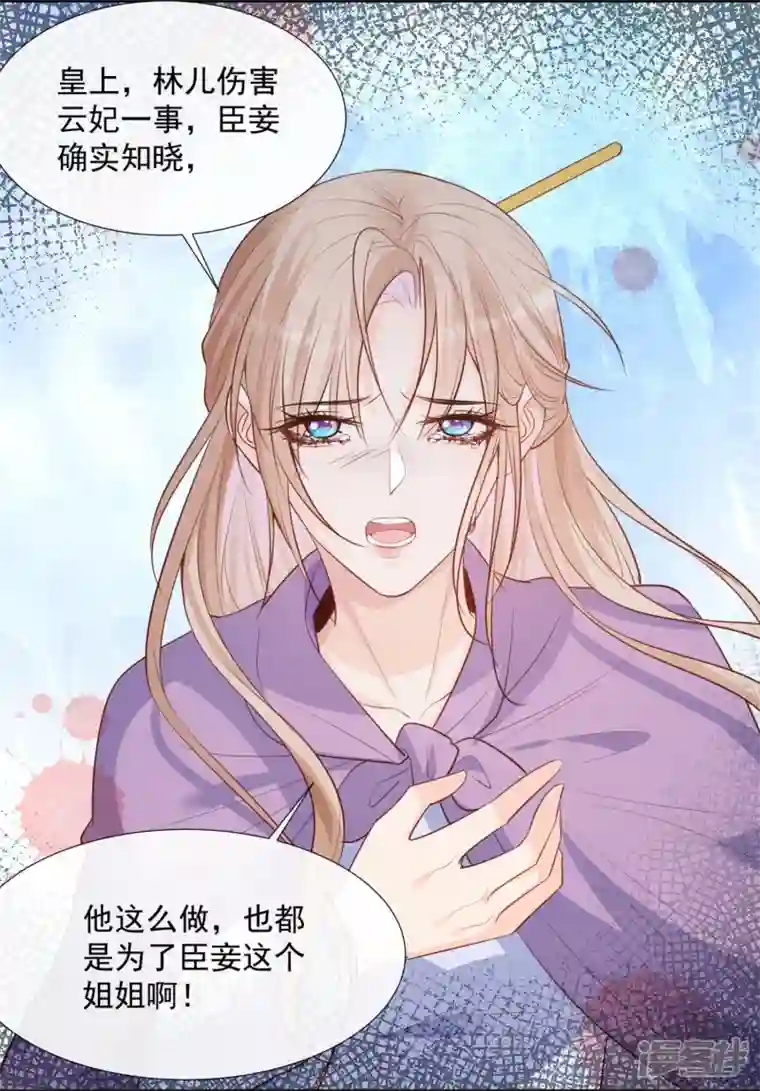 陆总，你老婆又上热搜啦！第85话 那你，喜欢我什么呢？