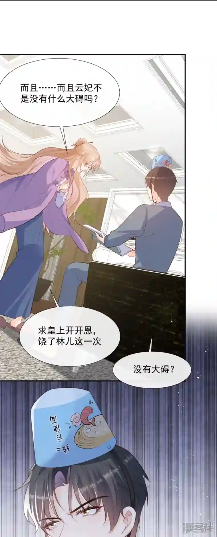 陆总，你老婆又上热搜啦！第85话 那你，喜欢我什么呢？