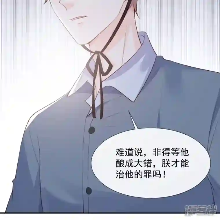 陆总，你老婆又上热搜啦！第85话 那你，喜欢我什么呢？