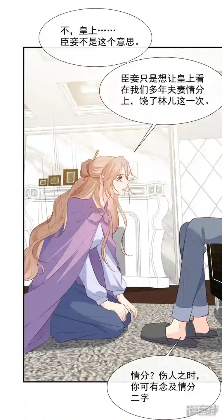 陆总，你老婆又上热搜啦！第85话 那你，喜欢我什么呢？