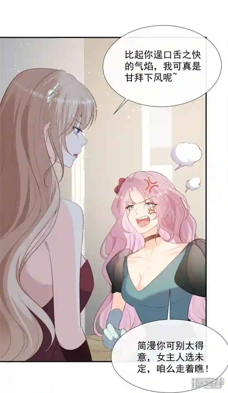 陆总，你老婆又上热搜啦！第86话 开挂式怼人