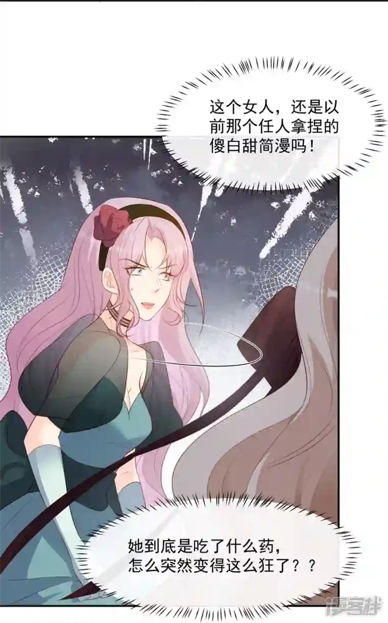 陆总，你老婆又上热搜啦！第86话 开挂式怼人