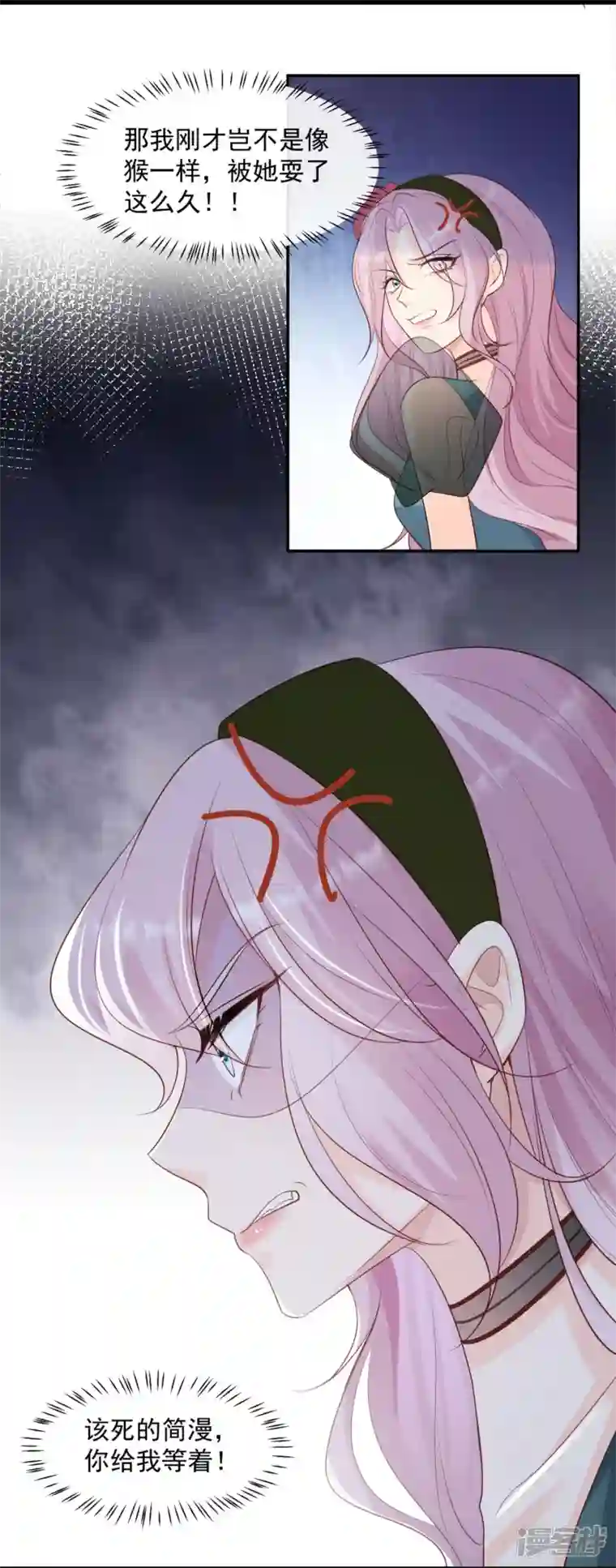 陆总，你老婆又上热搜啦！第86话 开挂式怼人