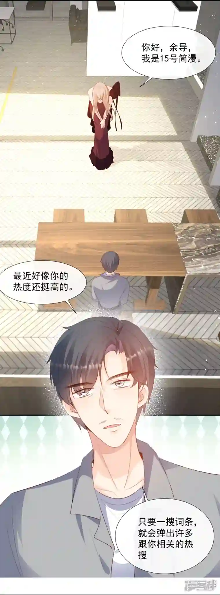 陆总，你老婆又上热搜啦！第86话 开挂式怼人