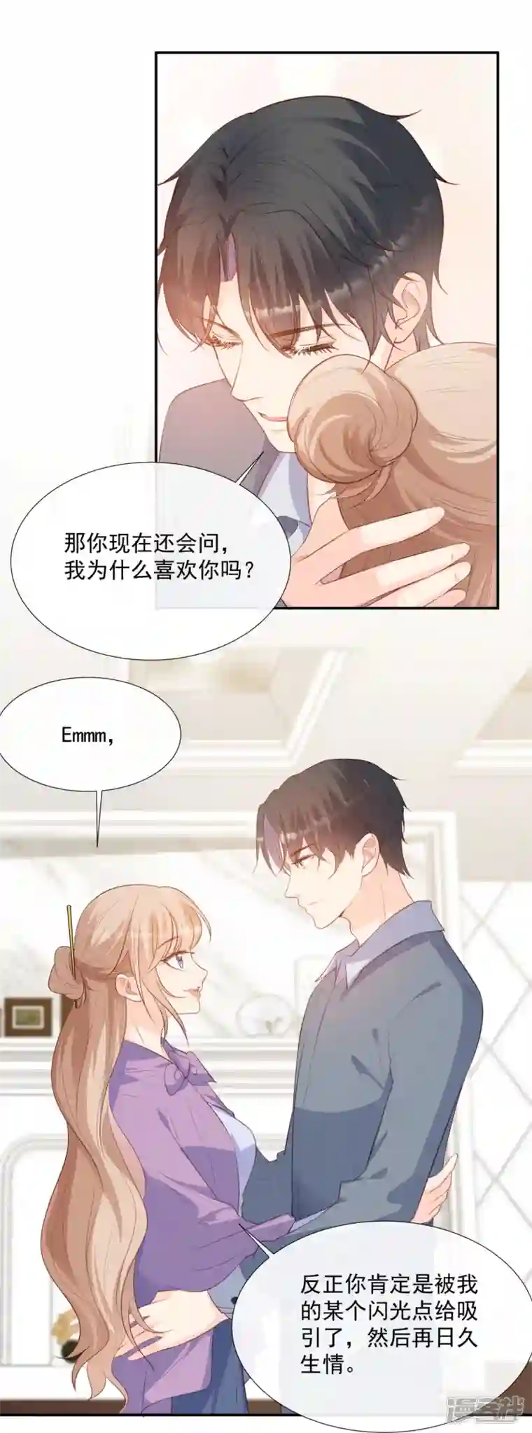 陆总，你老婆又上热搜啦！第86话 开挂式怼人