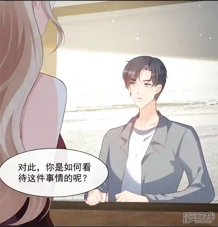 陆总，你老婆又上热搜啦！第86话 开挂式怼人