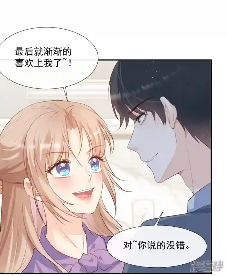 陆总，你老婆又上热搜啦！第86话 开挂式怼人