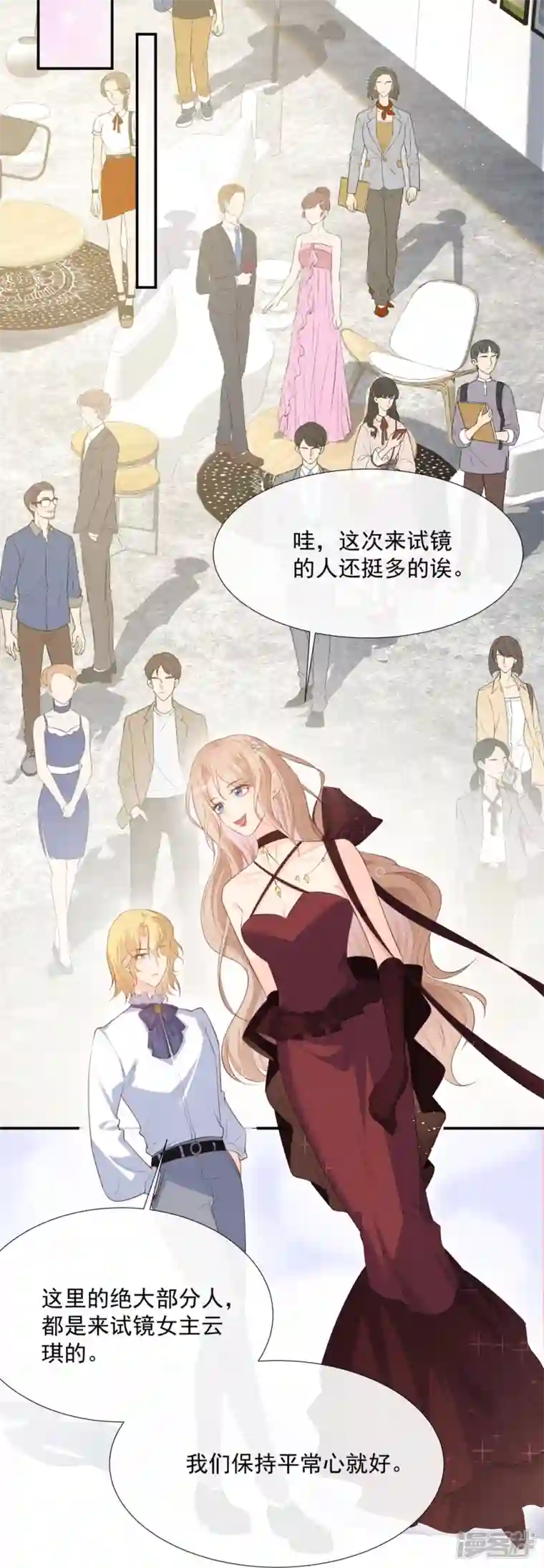 陆总，你老婆又上热搜啦！第86话 开挂式怼人