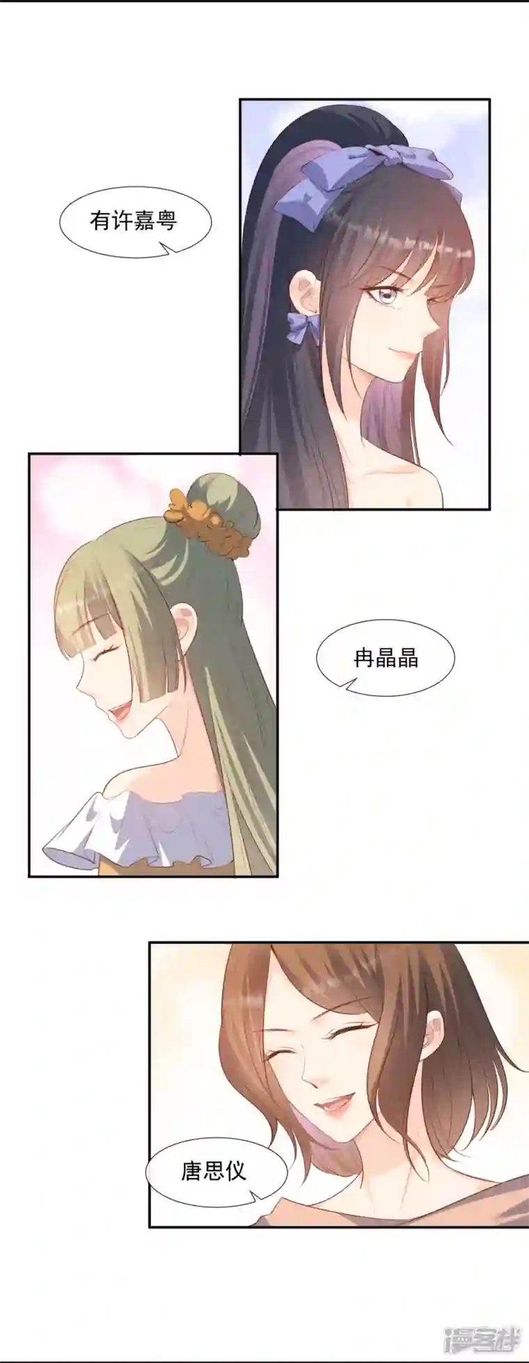 陆总，你老婆又上热搜啦！第86话 开挂式怼人