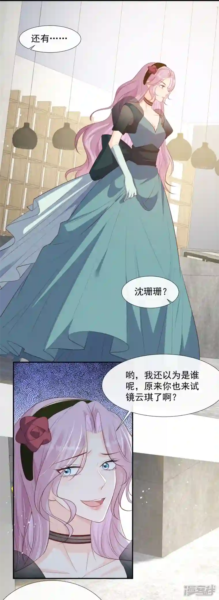 陆总，你老婆又上热搜啦！第86话 开挂式怼人