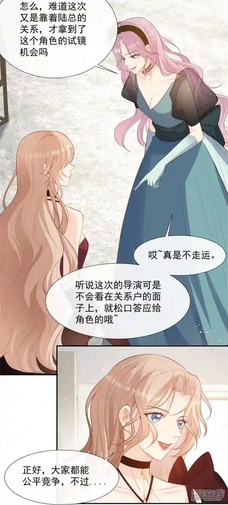 陆总，你老婆又上热搜啦！第86话 开挂式怼人