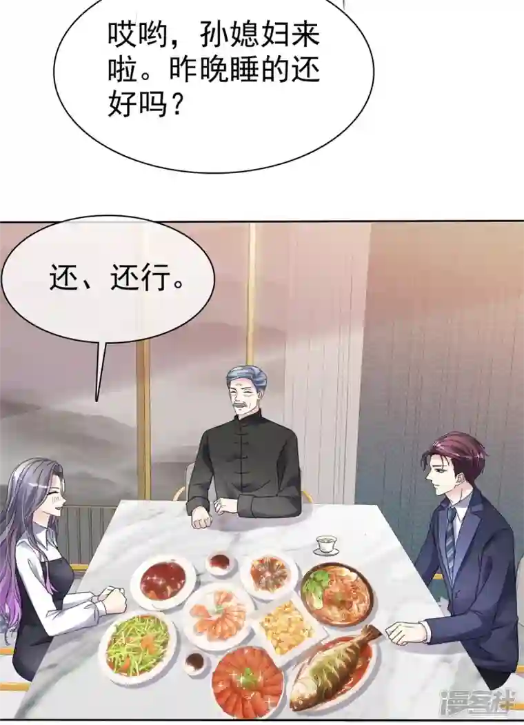 恶女为配：猎爱狂想曲第46话 南城旧事