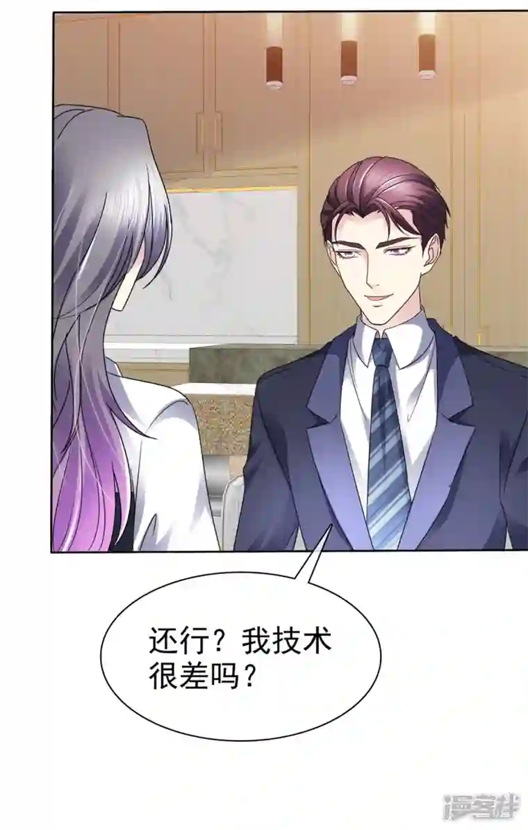 恶女为配：猎爱狂想曲第46话 南城旧事