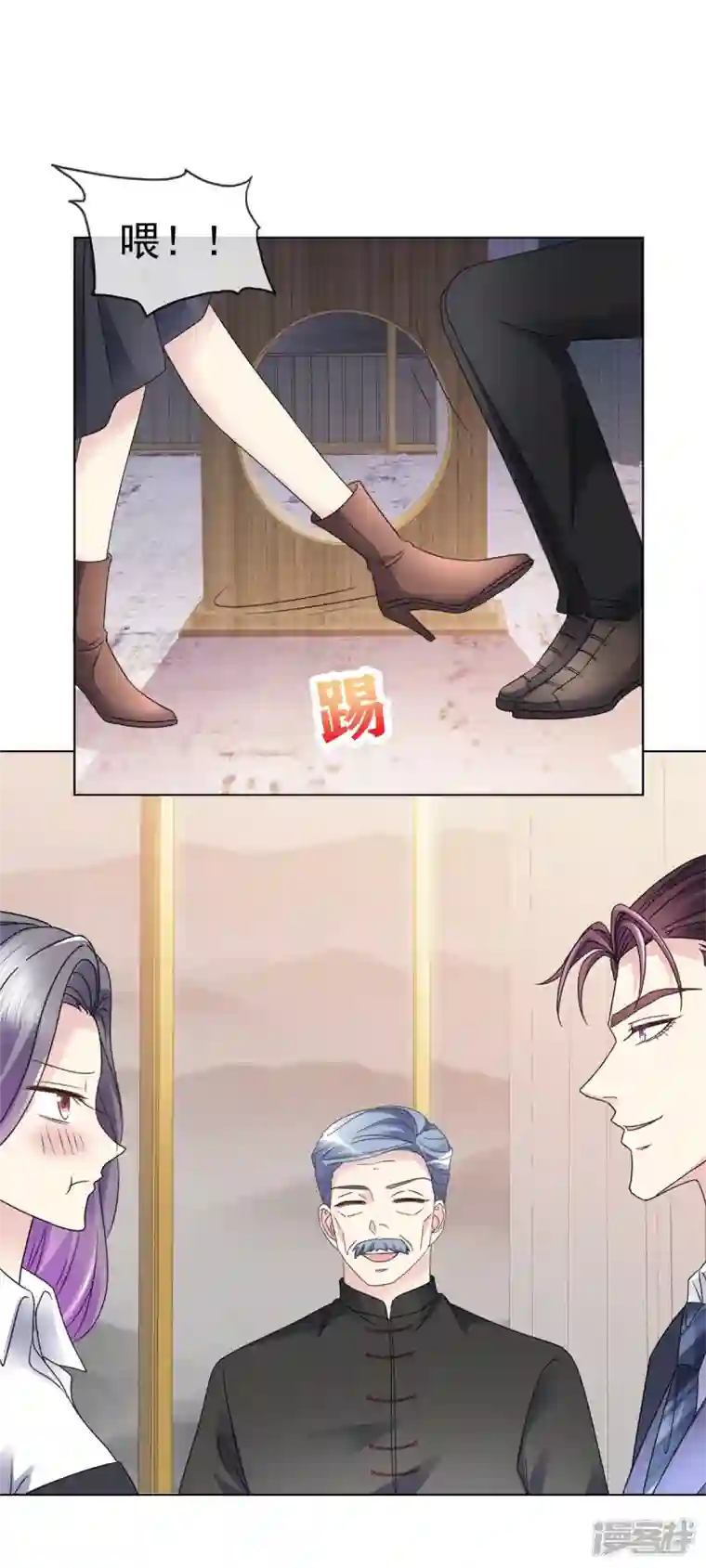 恶女为配：猎爱狂想曲第46话 南城旧事