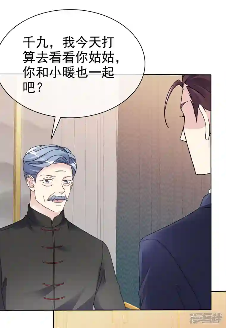 恶女为配：猎爱狂想曲第46话 南城旧事