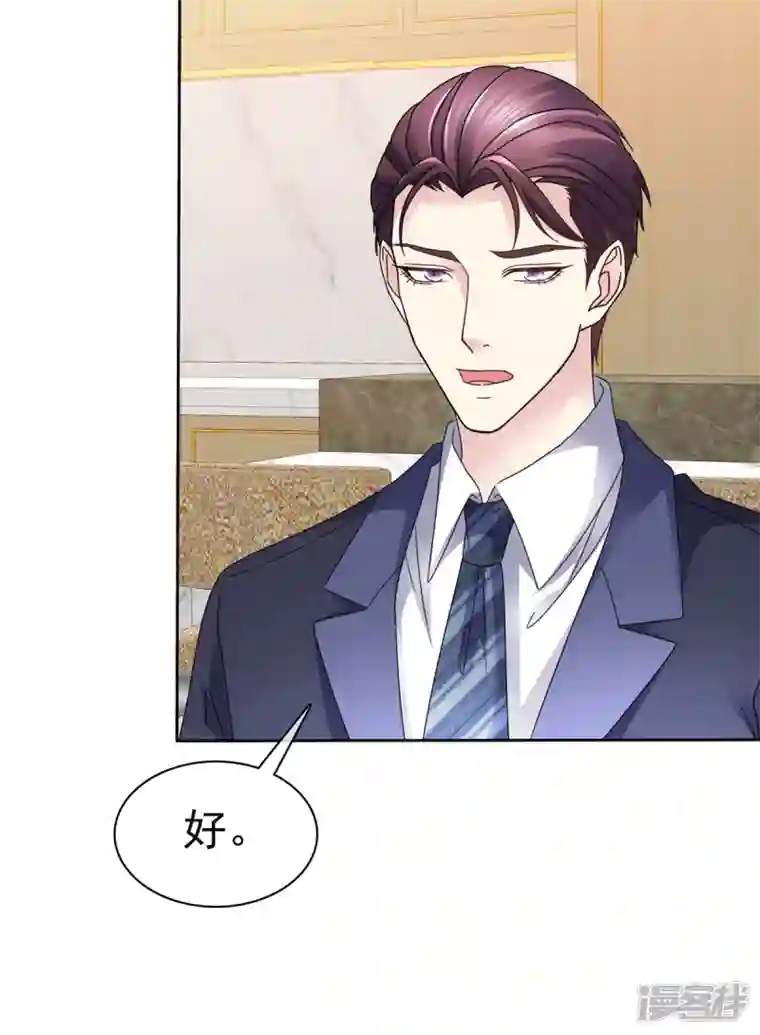 恶女为配：猎爱狂想曲第46话 南城旧事