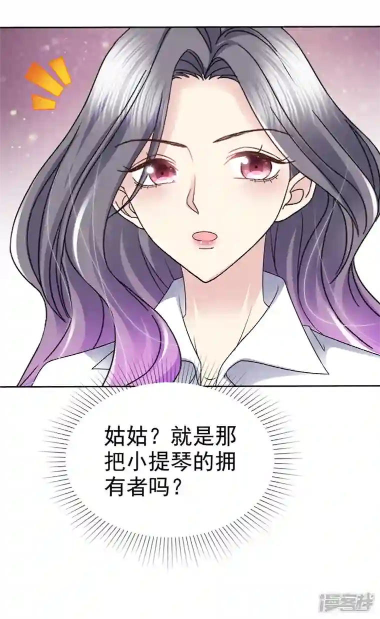 恶女为配：猎爱狂想曲第46话 南城旧事