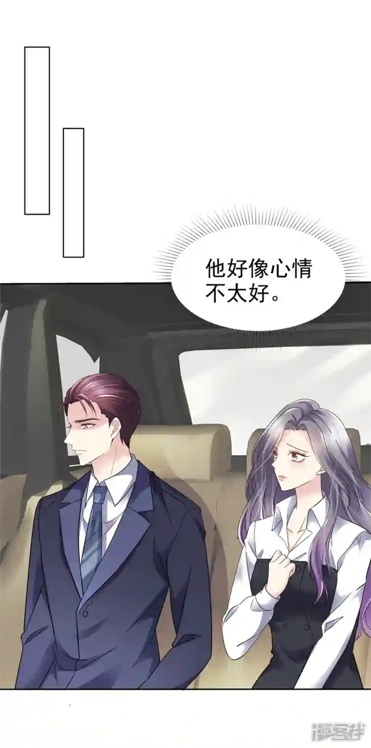 恶女为配：猎爱狂想曲第46话 南城旧事