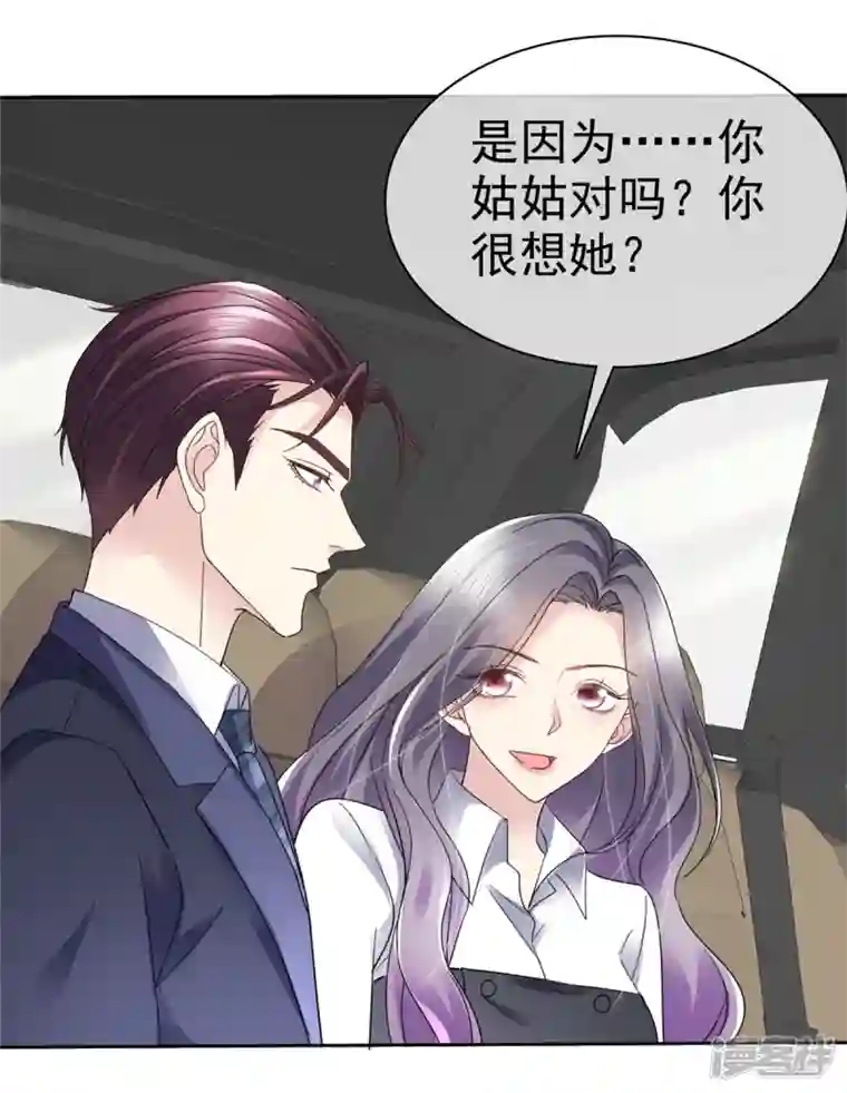 恶女为配：猎爱狂想曲第46话 南城旧事