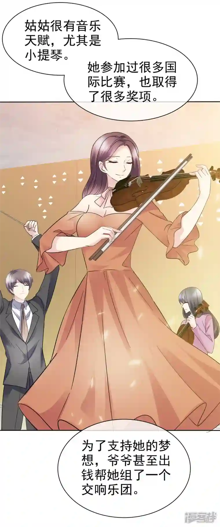 恶女为配：猎爱狂想曲第46话 南城旧事