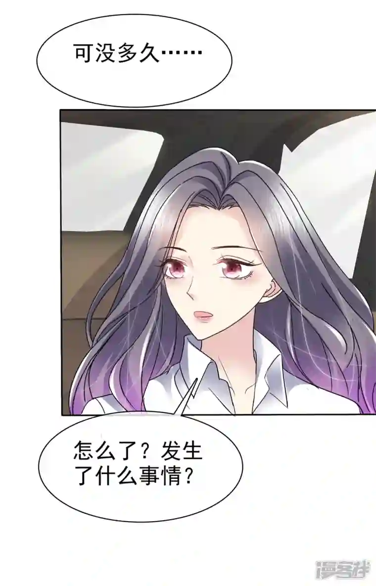 恶女为配：猎爱狂想曲第46话 南城旧事