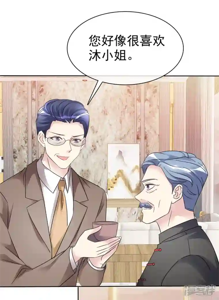 恶女为配：猎爱狂想曲第46话 南城旧事