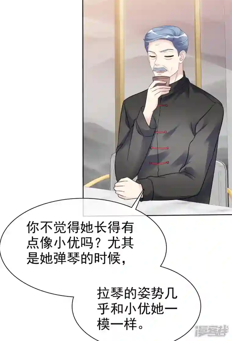 恶女为配：猎爱狂想曲第46话 南城旧事