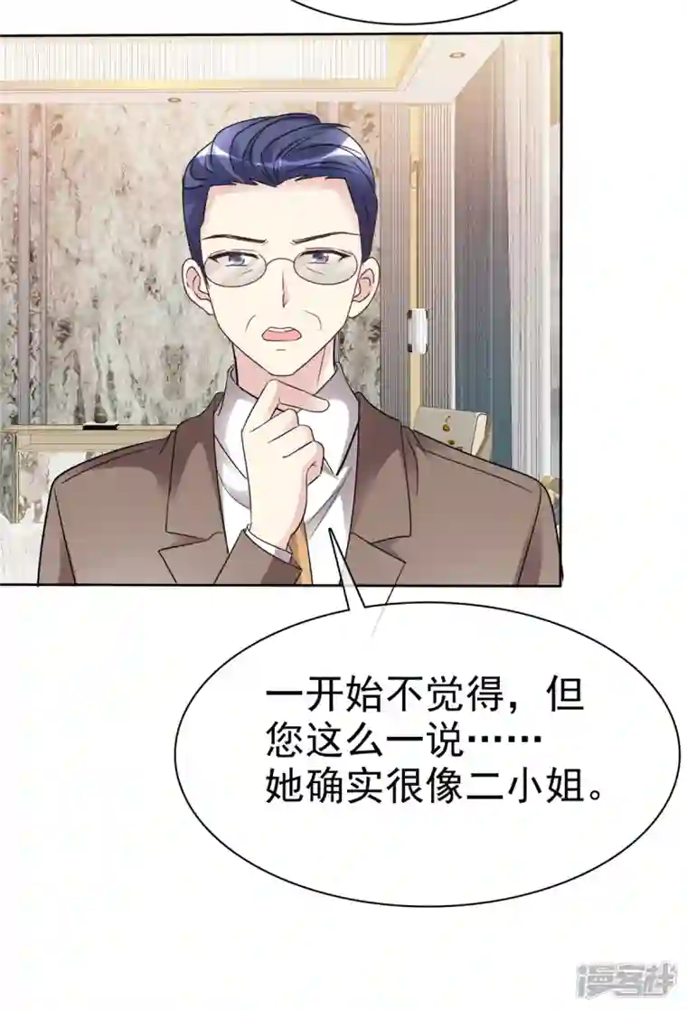 恶女为配：猎爱狂想曲第46话 南城旧事