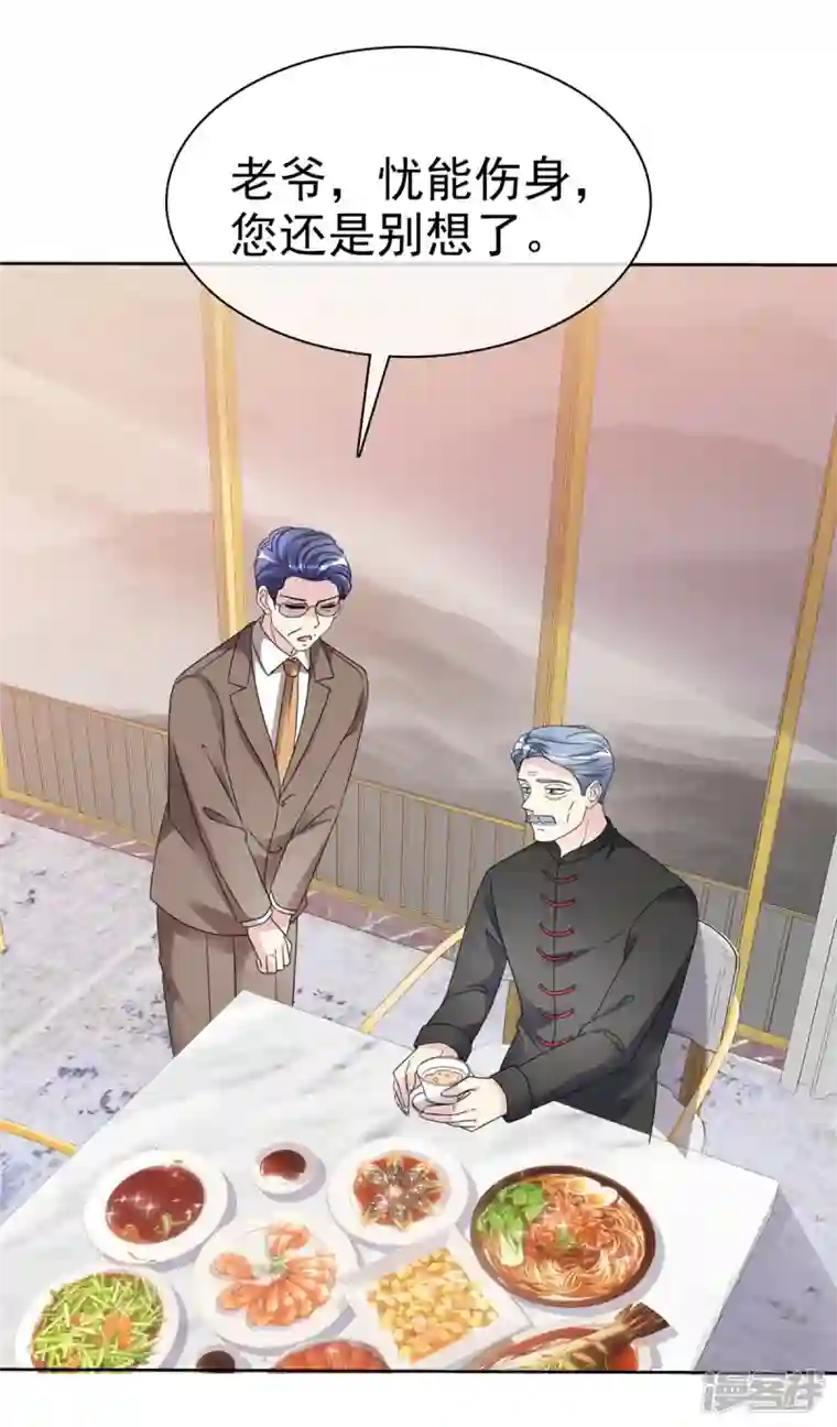 恶女为配：猎爱狂想曲第46话 南城旧事