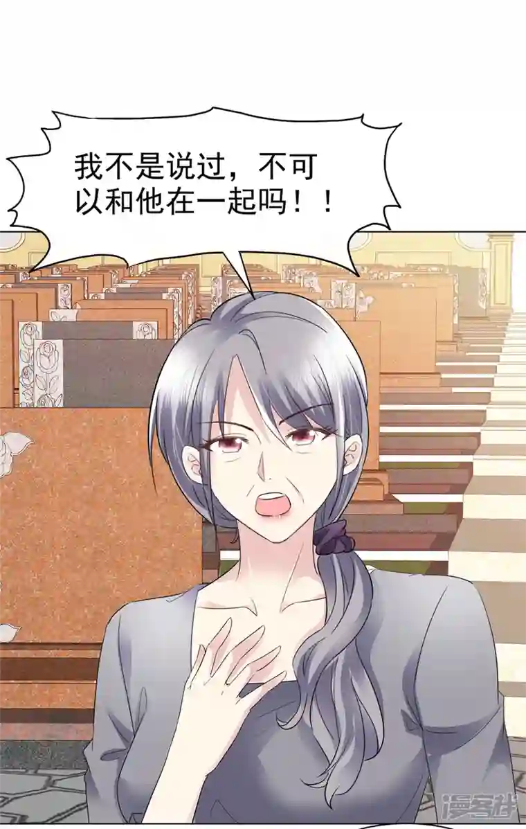 恶女为配：猎爱狂想曲第47话 仇人之女？