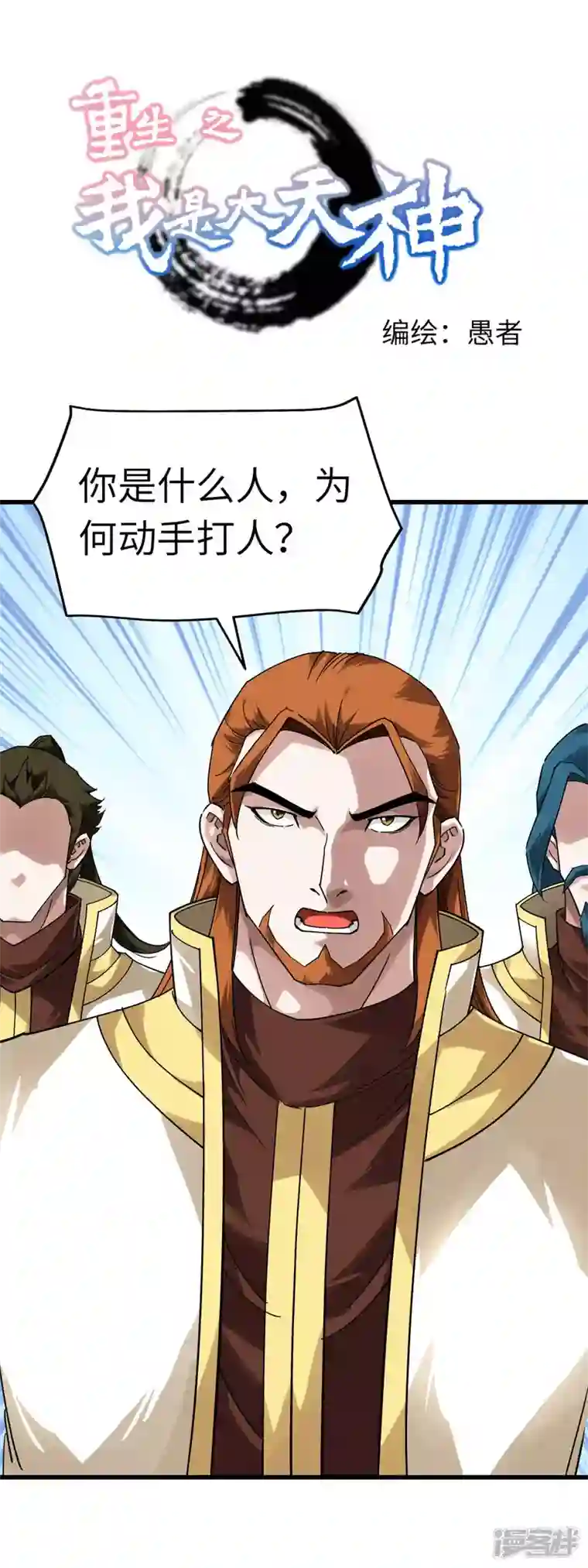 重生之我是大天神第143话 醉仙楼