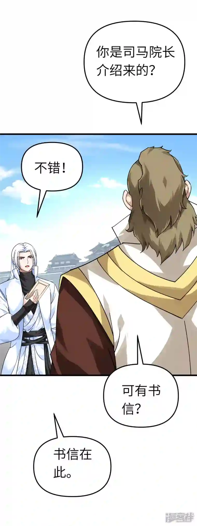重生之我是大天神第143话 醉仙楼