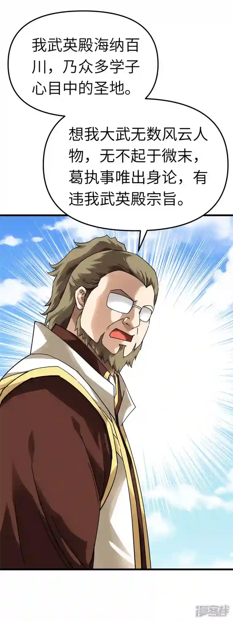 重生之我是大天神第143话 醉仙楼