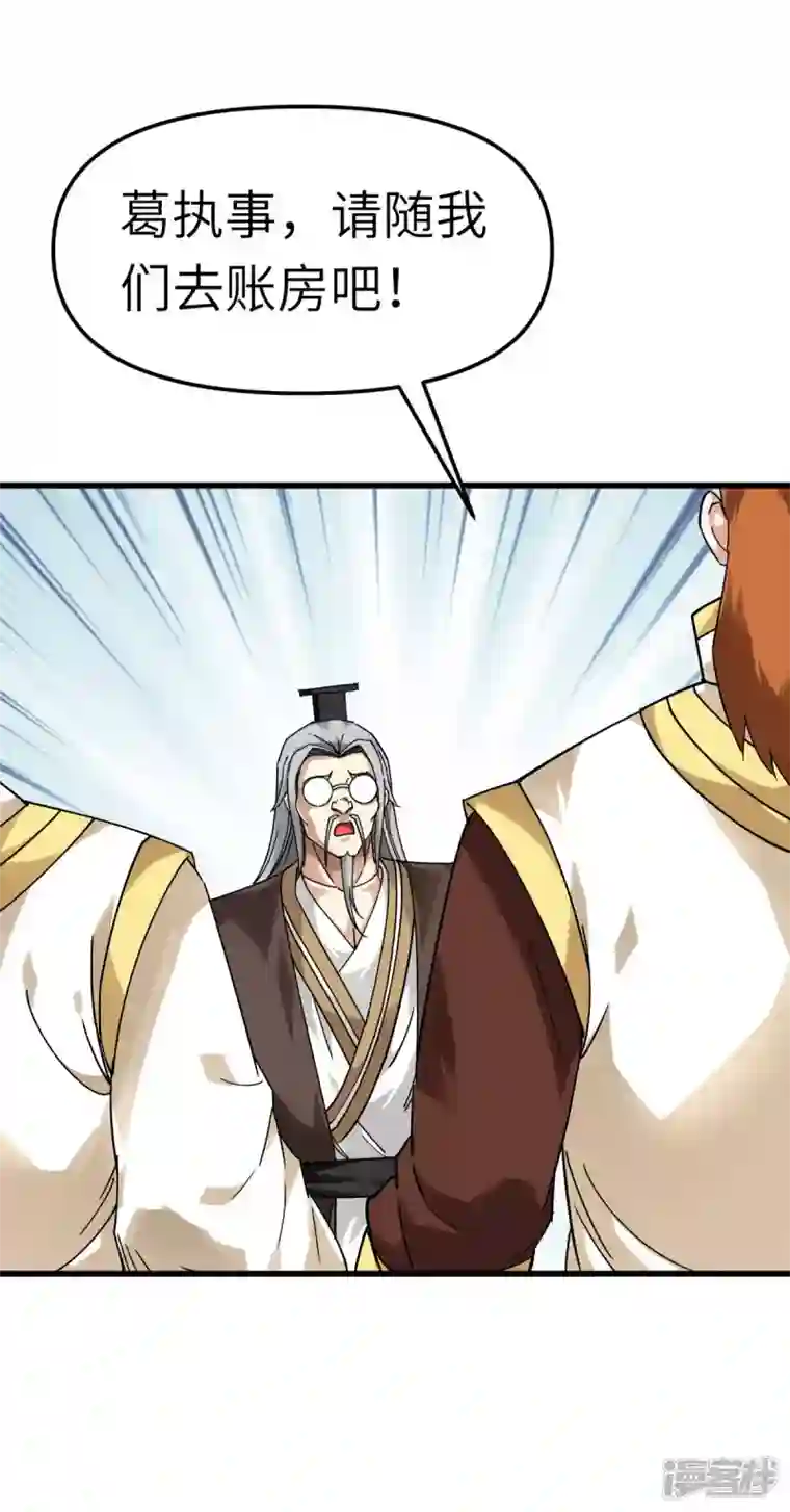 重生之我是大天神第143话 醉仙楼