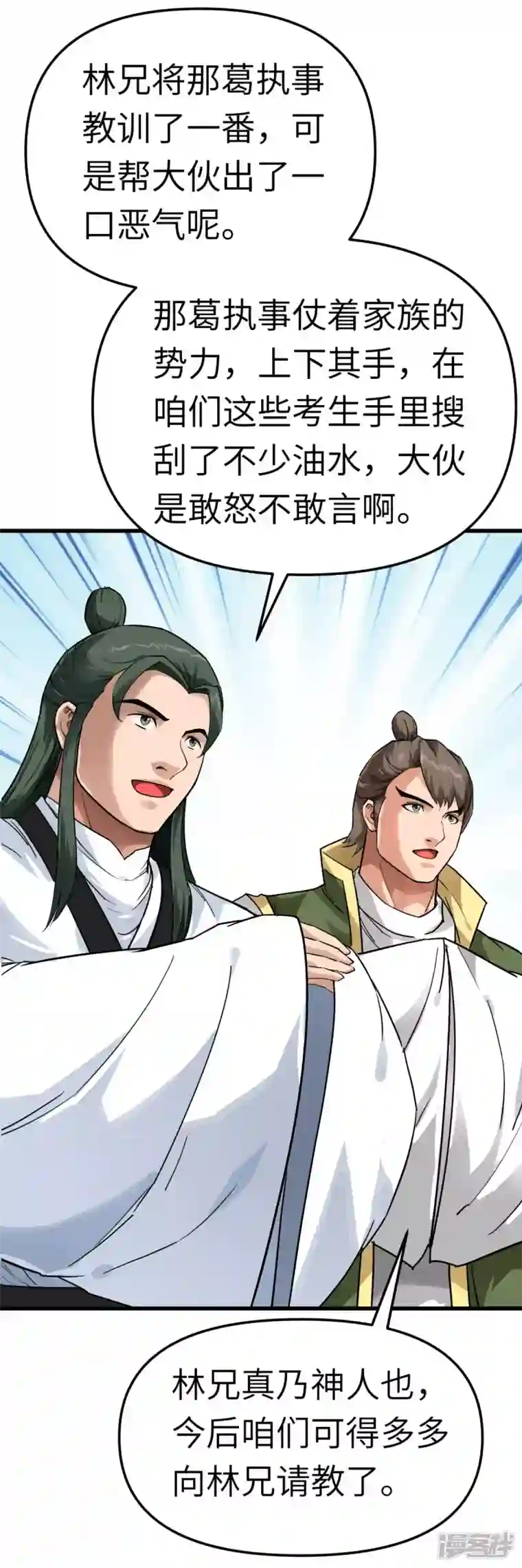 重生之我是大天神第143话 醉仙楼