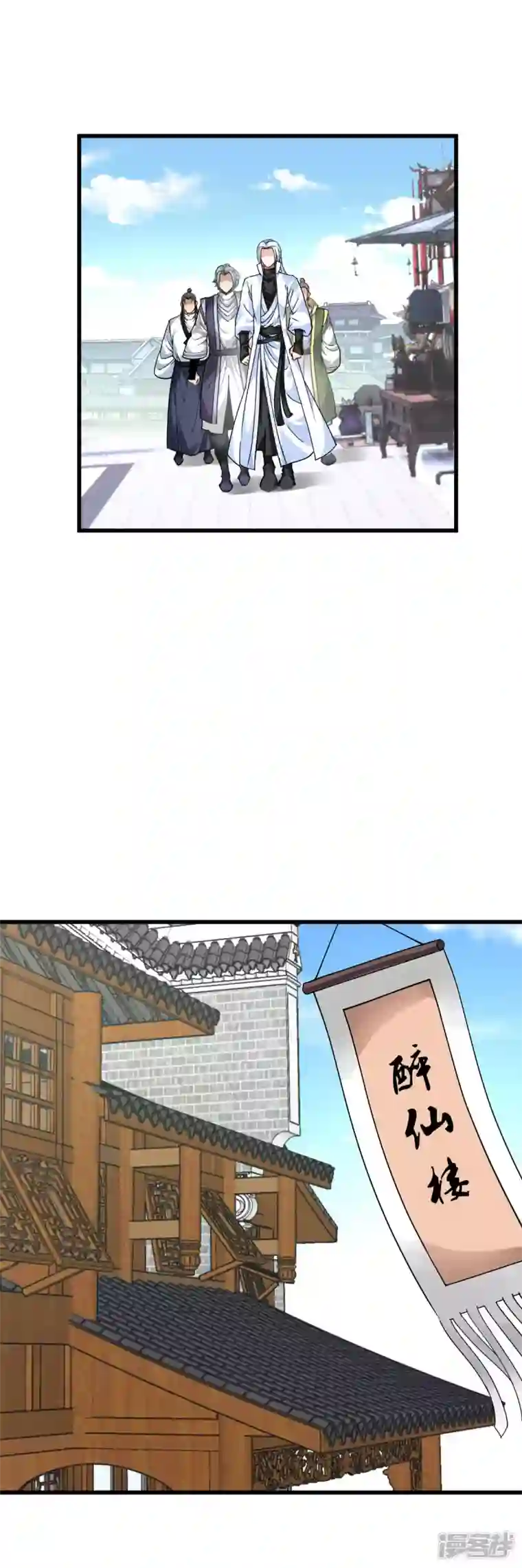 重生之我是大天神第143话 醉仙楼