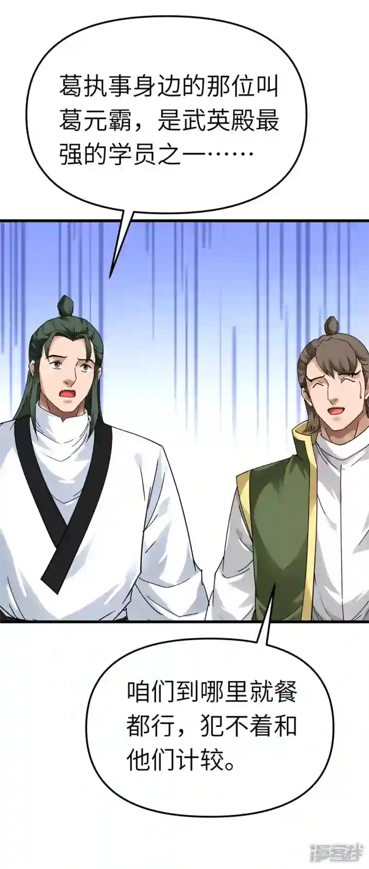 重生之我是大天神第143话 醉仙楼