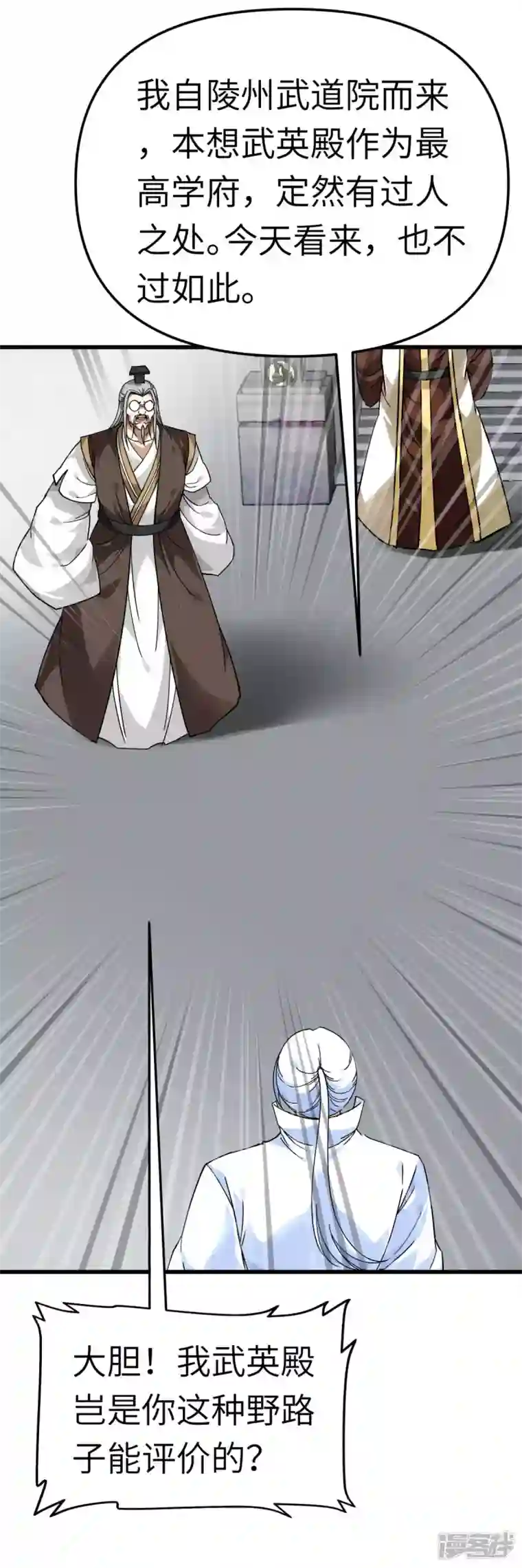 重生之我是大天神第143话 醉仙楼