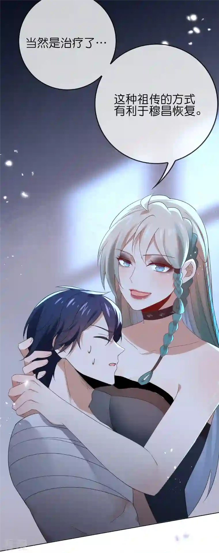 我的末世大小姐第105话 白芷复苏？