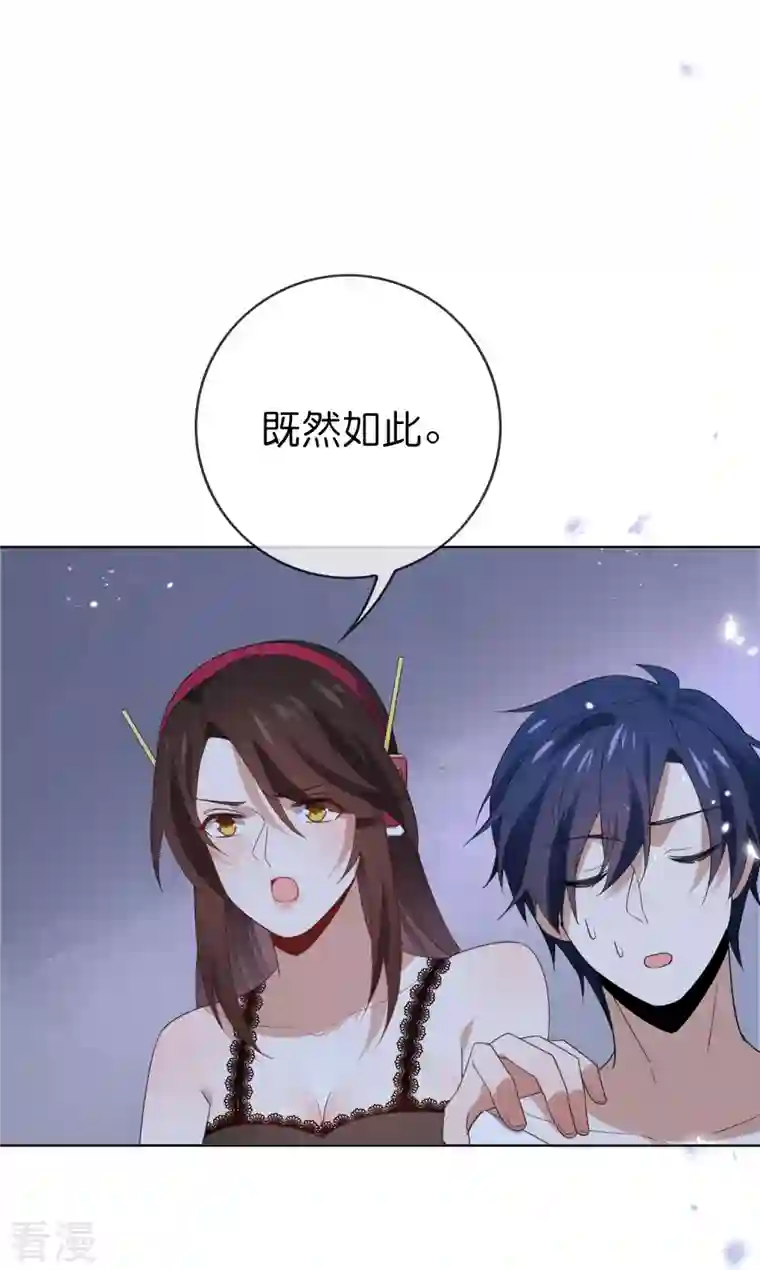 我的末世大小姐第105话 白芷复苏？