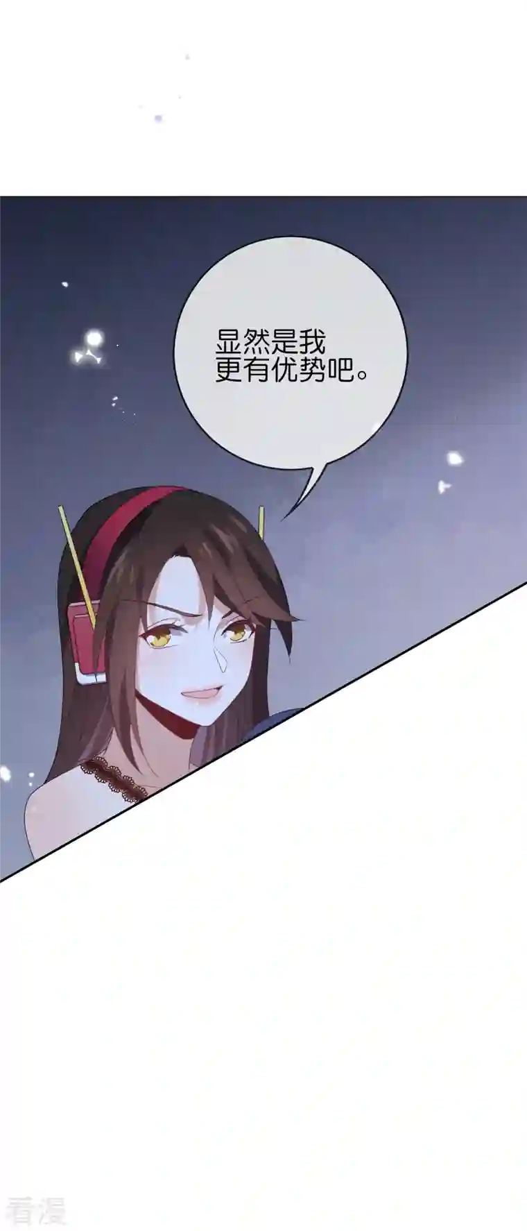 我的末世大小姐第105话 白芷复苏？