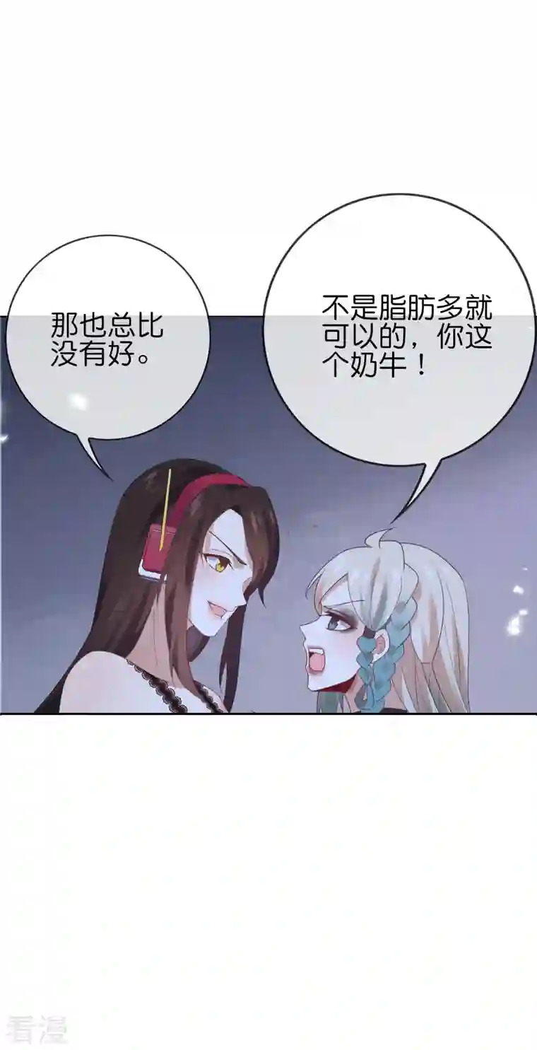 我的末世大小姐第105话 白芷复苏？