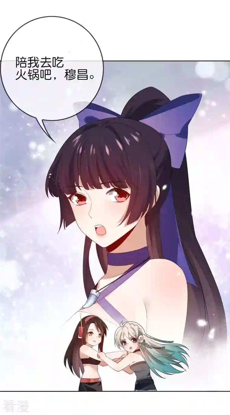 我的末世大小姐第105话 白芷复苏？